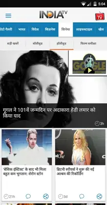 IndiaTV News android App screenshot 1